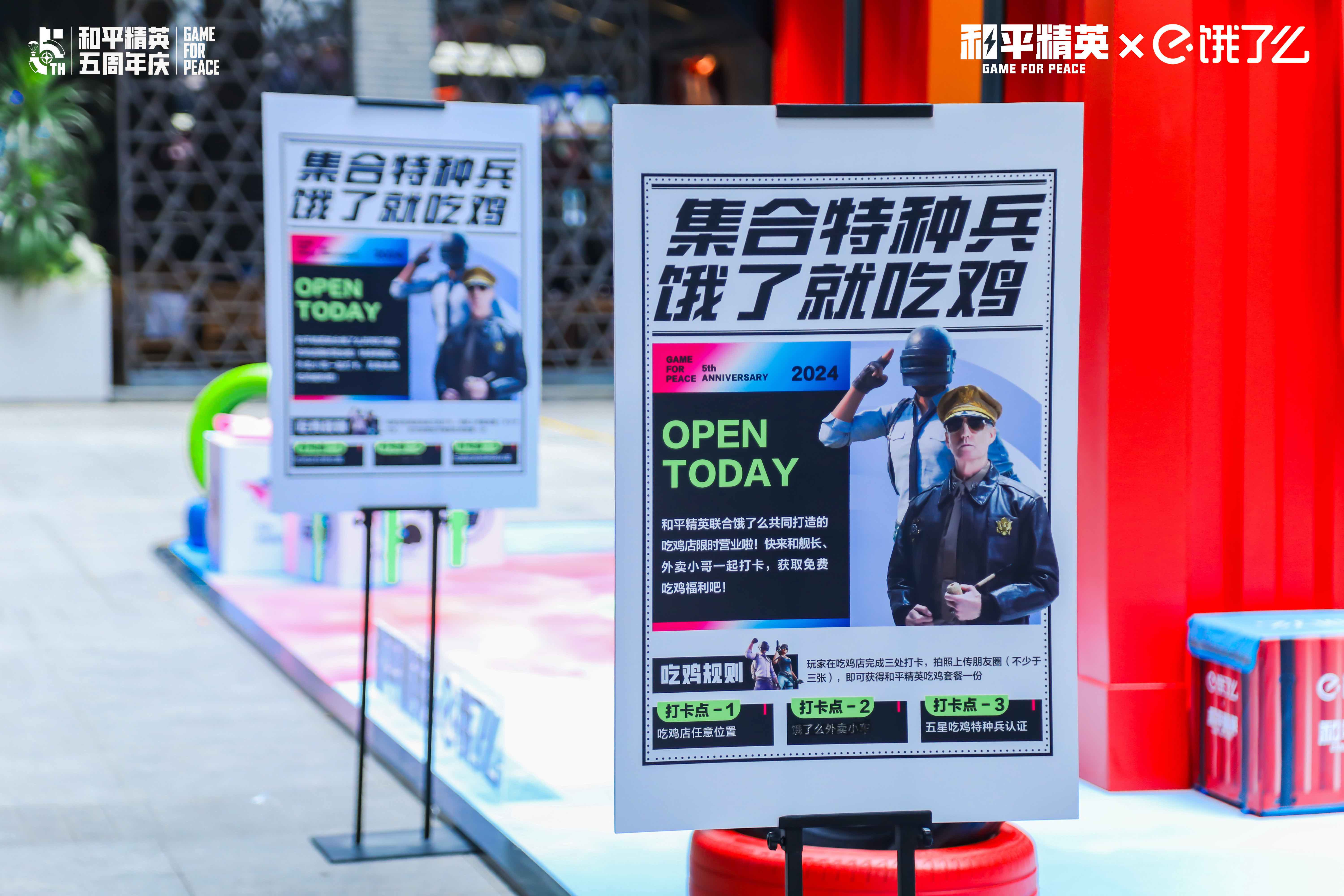 和平精英「 餓了就吃雞店」快閃店活動策劃的寵粉行為暖了 - 第9張 - 會展活動策劃CCASY.COM 和平精英「 餓了就吃雞店」快閃店活動策劃的寵粉行為暖了 - 第9張