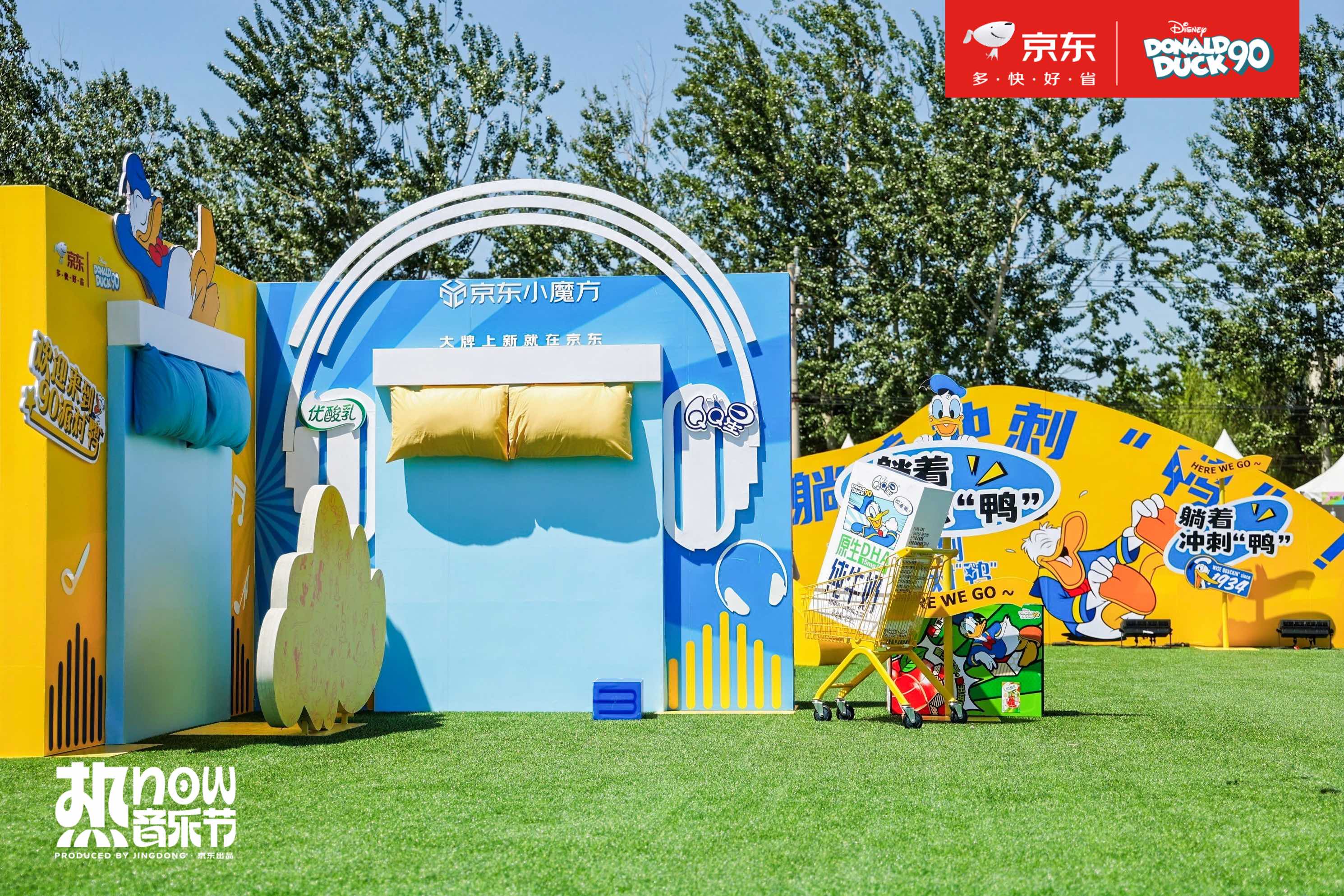 京東X迪斯尼唐老鴨超級(jí)IP日活動(dòng)策劃邀你get唐老鴨的“躺”式快樂生活 - 第9張 - 會(huì)展活動(dòng)策劃CCASY.COM 京東X迪斯尼唐老鴨超級(jí)IP日活動(dòng)策劃邀你get唐老鴨的“躺”式快樂生活 - 第9張