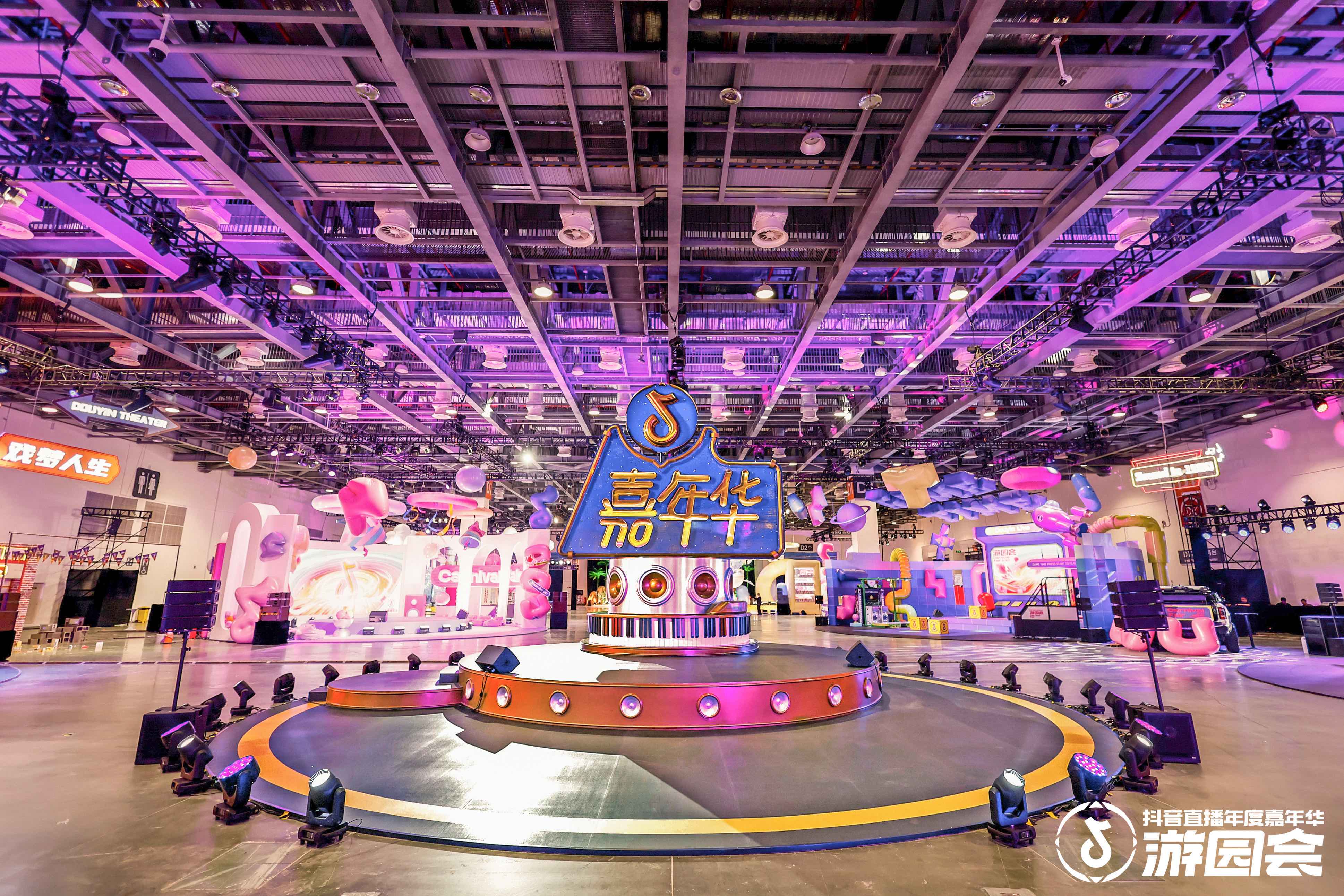 抖音直播年度嘉年華游園會(huì)活動(dòng)策劃主播們?nèi)盒情W耀 - 第8張 - 會(huì)展活動(dòng)策劃CCASY.COM 抖音直播年度嘉年華游園會(huì)活動(dòng)策劃主播們?nèi)盒情W耀 - 第8張