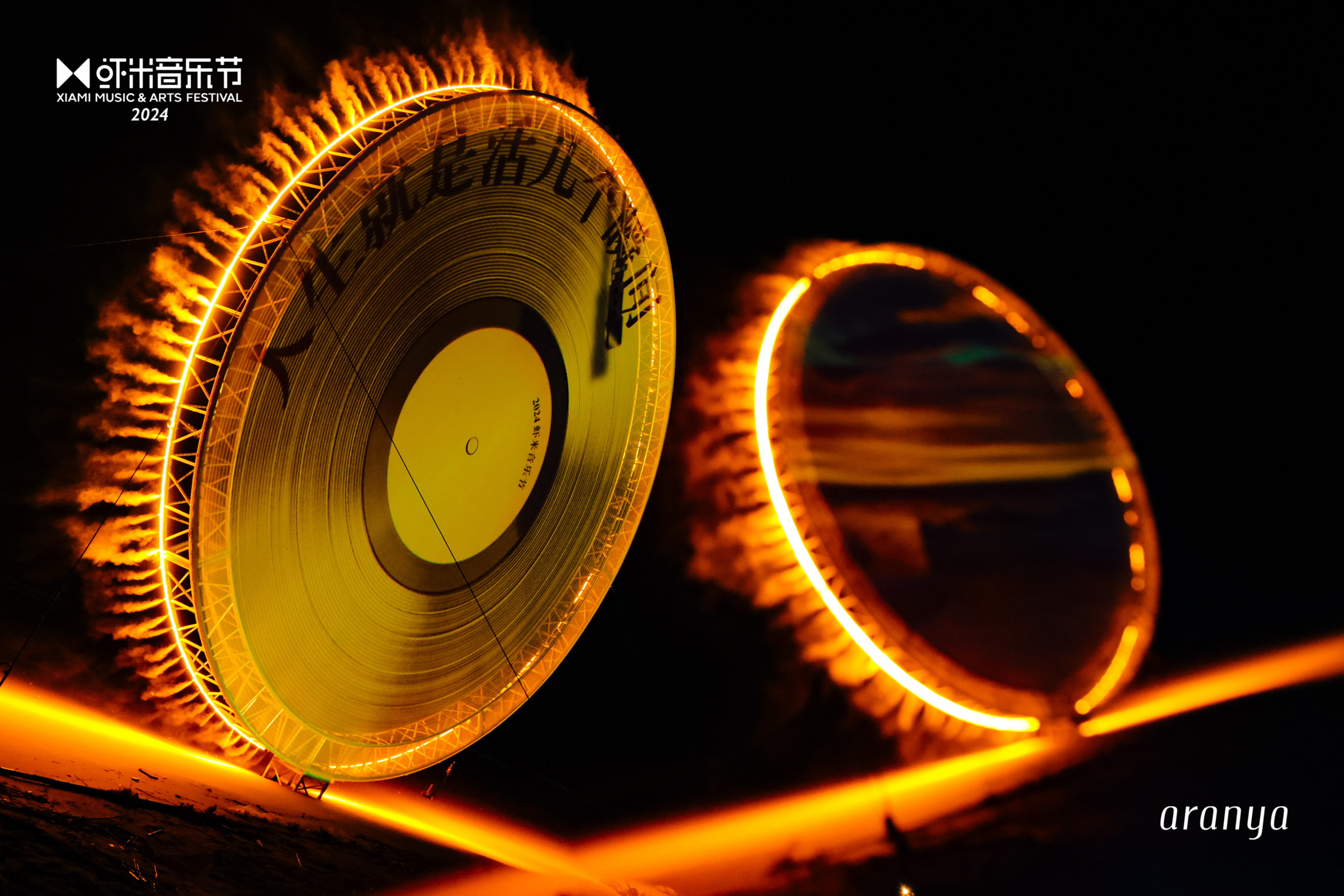 2024蝦米音樂(lè)節(jié)活動(dòng)策劃給藍(lán)色海岸添了更多浪漫色彩 - 第25張 - 會(huì)展活動(dòng)策劃CCASY.COM 2024蝦米音樂(lè)節(jié)活動(dòng)策劃給藍(lán)色海岸添了更多浪漫色彩 - 第25張