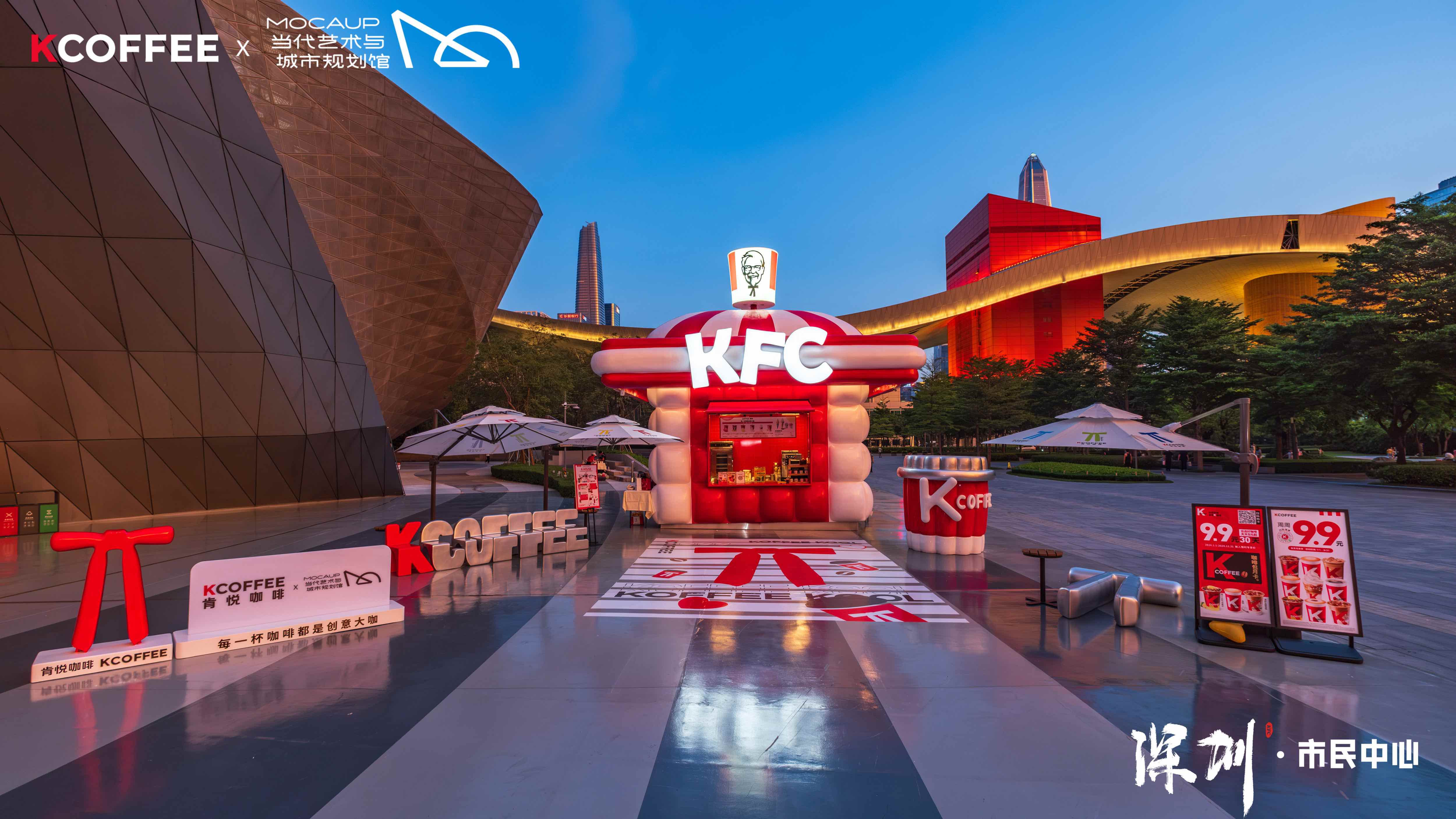 肯悅咖啡創(chuàng)意快閃店活動(dòng)策劃頗具藝術(shù)性的 - 第6張 - 會(huì)展活動(dòng)策劃CCASY.COM 肯悅咖啡創(chuàng)意快閃店活動(dòng)策劃頗具藝術(shù)性的 - 第6張