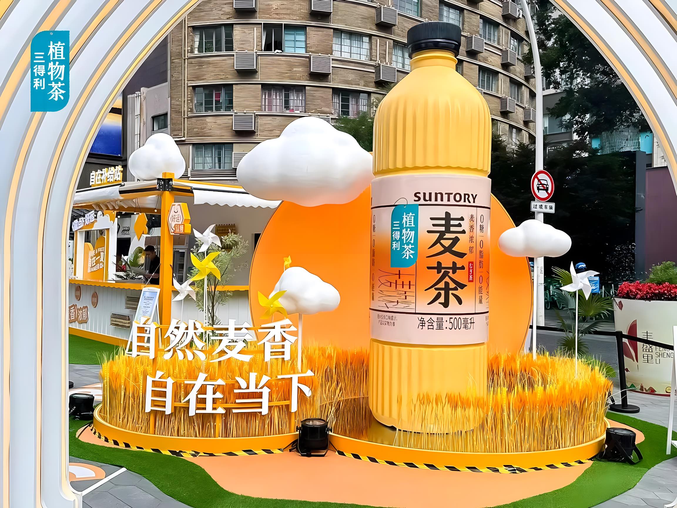 三得利麥茶快閃店活動(dòng)策劃互動(dòng)性好強(qiáng)，出片好美