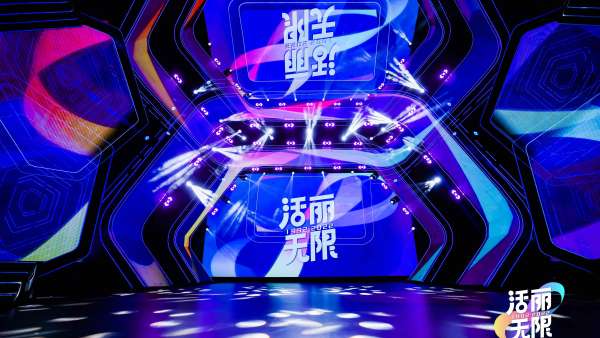 百麗時(shí)尚集團(tuán)30周年慶典活動(dòng)策劃現(xiàn)場(chǎng)更年輕潮流了