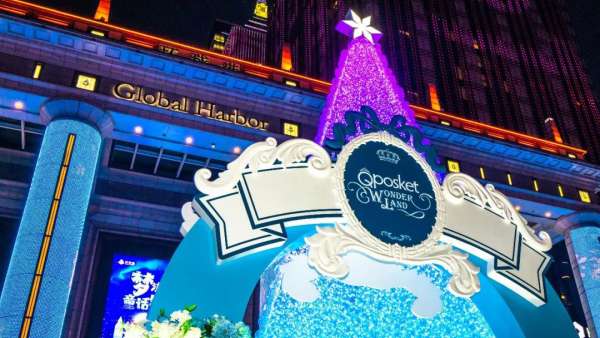 圣誕美陳星光璀璨點亮冬夜，又一精美絕倫童話鎮(zhèn)落地了