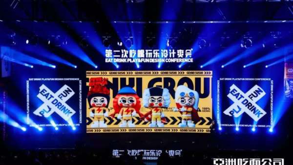 亞面這場(chǎng)論壇活動(dòng)強(qiáng)勢(shì)蓄能，策劃了系列重磅事件和設(shè)計(jì)服務(wù)計(jì)劃