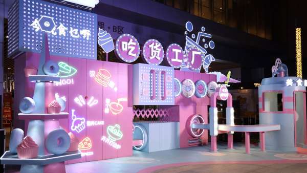 有靈魂的商場快閃店活動策劃就數(shù)TA家有歸屬感了