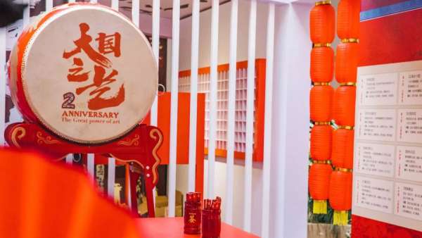 周年慶典活動(dòng)策劃了六大主題展館，360度感受中國(guó)藝術(shù)的魅力