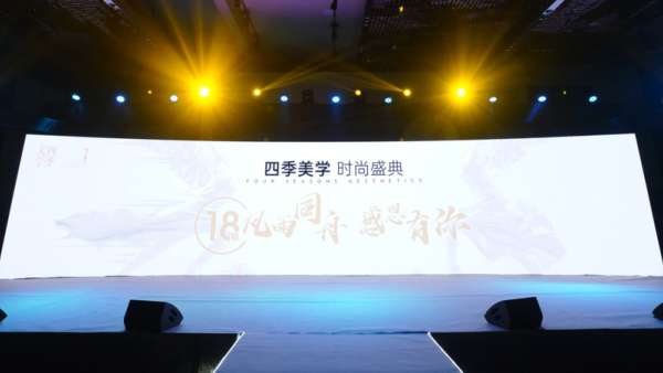 美學(xué)時尚盛典活動，一場感悟美學(xué)真諦的時尚年會活動策劃