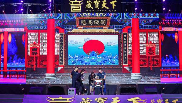 2020藏寶天下魔幻之夜跨年晚會活動，開啟穿越時空秀