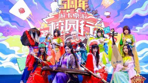 游卡桌游周年慶典活動在冬日里點起了熊熊熱情焰火，好玩又吸睛