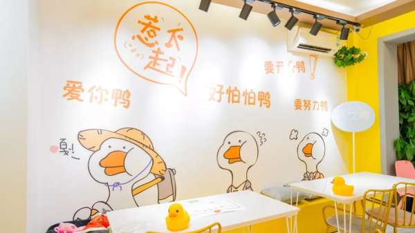 鴨鴨主題快閃店活動萌翻了，2020擼鴉不擼貓，沖鴨
