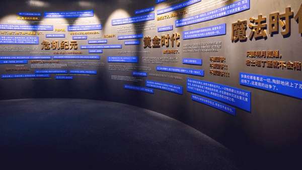 三體沉浸式展覽活動(dòng)駕到，現(xiàn)場(chǎng)還原文字里的龐大世界觀太著迷了