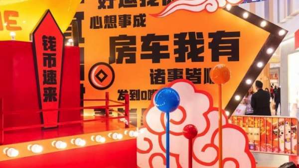 新春國潮風(fēng)主題快閃店活動(dòng)攜招財(cái)MIE招財(cái)轉(zhuǎn)運(yùn)｜國潮范這么閃