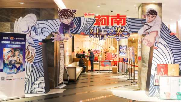 小年夜的溫泉活動(dòng)開播了，柯南喊你穿越到日劇同款場景泡個(gè)湯