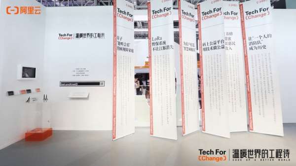 溫暖世界的工程詩科技藝術(shù)展覽活動(dòng)以更立體的形式展現(xiàn)給大眾