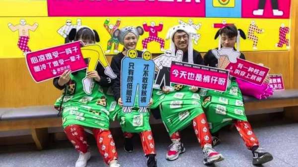 喊你穿秋褲的快閃店活動創(chuàng)意就TA家杠上杠，太6了！