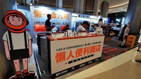 服務(wù)懶人的快閃店活動(dòng)該是怎般幽默有趣，來撩撩看便知曉