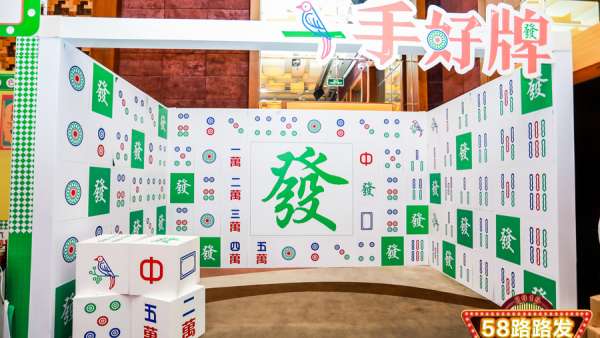 年度頒獎(jiǎng)盛典活動(dòng)極具本土特色，廣佛特色茶餐廳和廣式麻將元素路路發(fā)