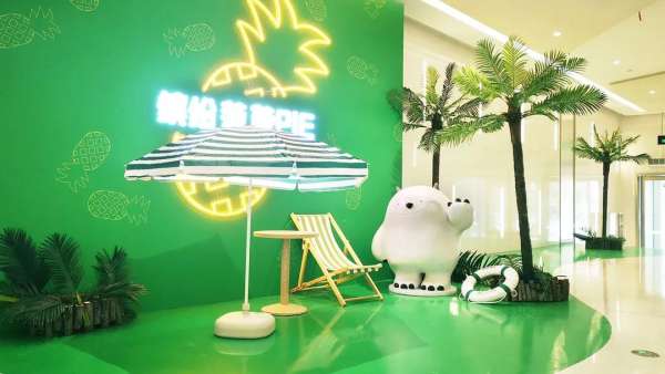 夏日菠蘿PIE，夏天還沒到就被這場(chǎng)夏季的清涼展覽活動(dòng)吸引了