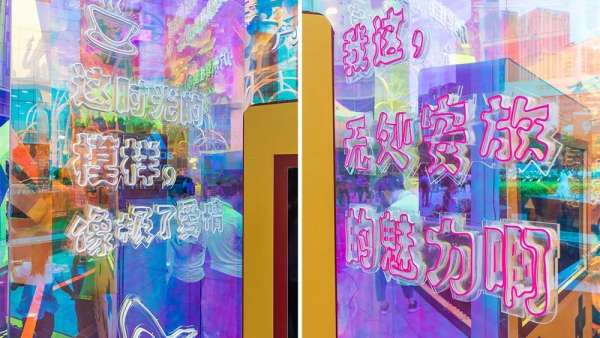 時(shí)下至hit的打卡點(diǎn)統(tǒng)統(tǒng)都在這個(gè)彩虹色的快閃展覽活動(dòng)，張張都是大片