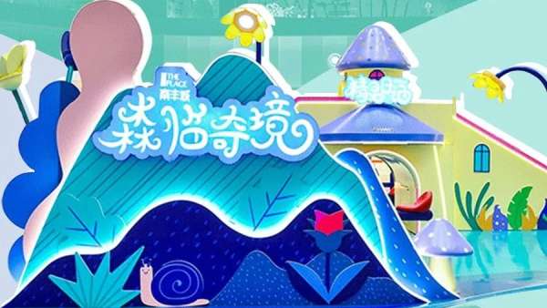 準備好去探險了嗎？疫情后的這場主題展覽活動想陪你去放風(fēng)