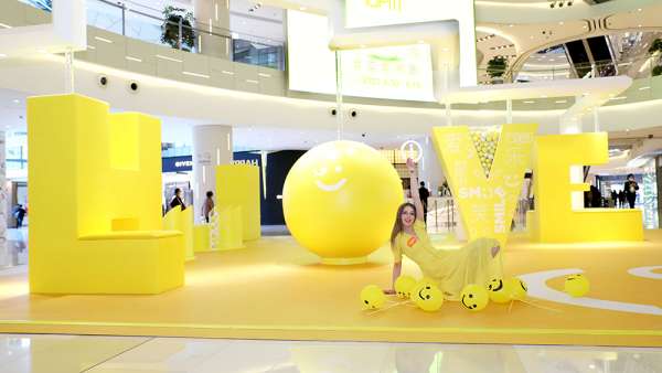 亮黃笑臉主題藝術(shù)展覽活動(dòng)打破空間界限，開啟你的暖心旅程