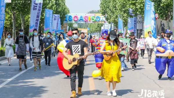 疫情后的這場(chǎng)城市慶典活動(dòng)策劃花樣頻出、歡笑不斷