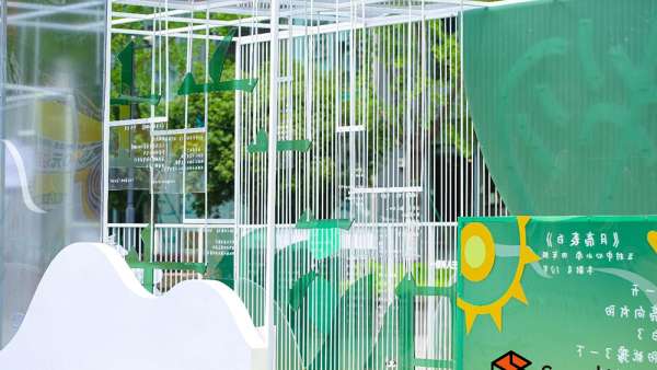 聯(lián)名詩歌藝術展覽活動處處春意盎然，萬物始春！