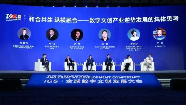 全球數(shù)字文創(chuàng)發(fā)展大會開幕式活動如期而至，傳遞產(chǎn)業(yè)智慧