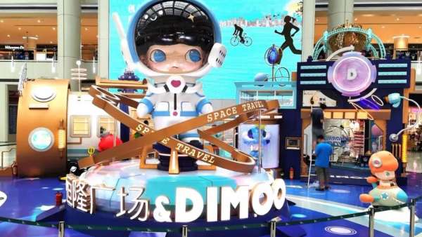 DIMOO主題線下展覽活動還原了奇幻太空世界，帶你全新起航