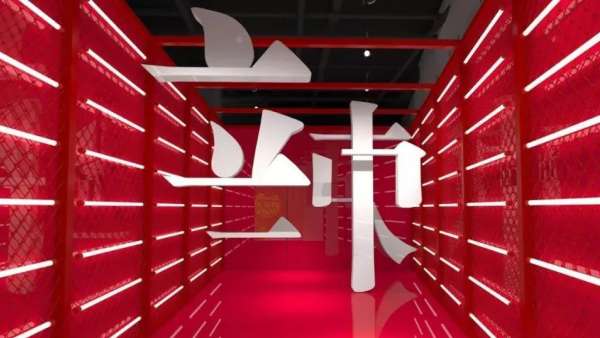 這個(gè)漢字國(guó)潮藝術(shù)展覽活動(dòng)策劃的10個(gè)潮酷打卡區(qū)魅力太獨(dú)特了