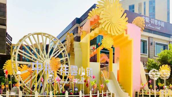 專業(yè)花藝師打造的夢幻森系風(fēng)車展覽活動(dòng)，邀你在自然中與萬物相遇