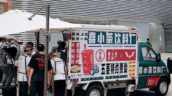 史上最有趣的茶飲跨界快閃店活動(dòng)策劃從一輛五菱小車車開始