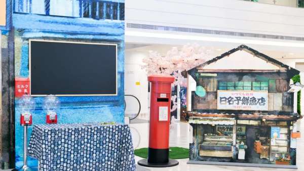 魔都解憂雜貨店主題展覽活動策劃分分鐘將你帶回昭和時代