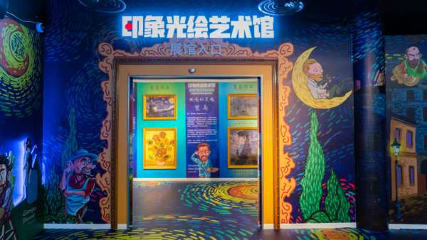 印象光繪藝術(shù)館沉浸式展覽活動(dòng)一秒帶你穿越19世紀(jì)末的浪漫法國(guó)