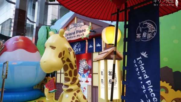 后疫情時(shí)代的七月商場(chǎng)美陳展覽活動(dòng)創(chuàng)意不斷驚喜綿綿