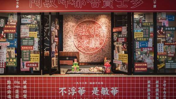 敏華集市活動策劃帶你重拾香港復(fù)古的城市魅惑