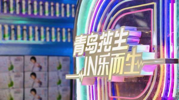 青島純生IN樂而生快閃店活動(dòng)策劃的IN樂盒子設(shè)計(jì)極具酷炫feel