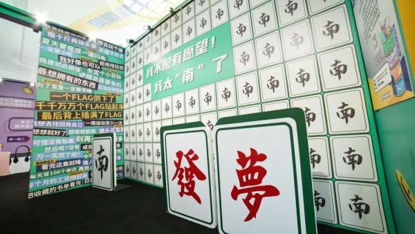 愿望罐頭夢工廠快閃店活動策劃四大愿望密室，幫你一鍵重啟