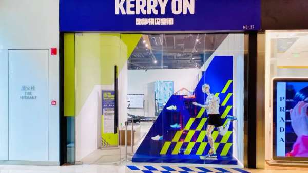 KerryOn運(yùn)動快閃店活動策劃的運(yùn)動健康生活方式很吸引
