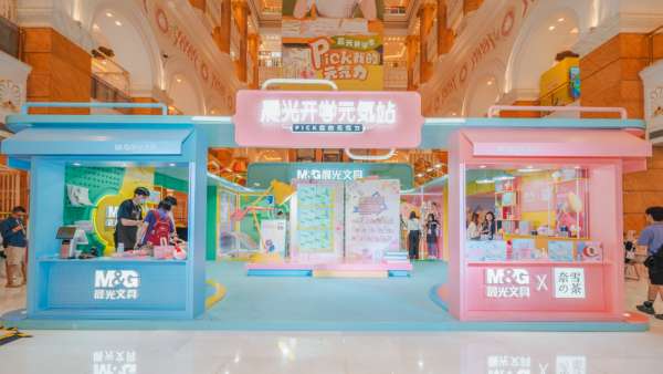 “晨光開學(xué)元?dú)菡尽本€下快閃店活動策劃元?dú)菔愎M滿