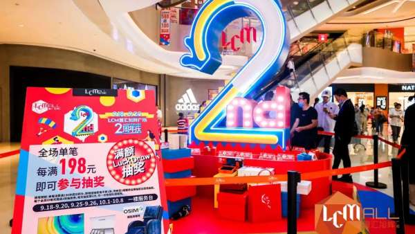 LCM商場周年慶典活動策劃的秋天裝飾元素市集嗨翻金秋九月