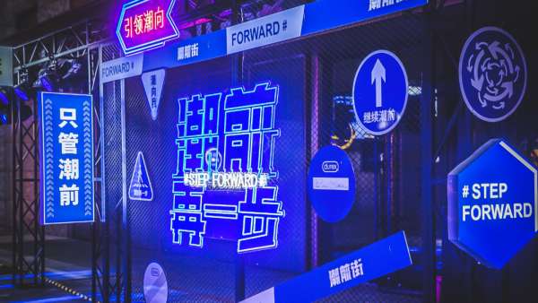 杜蕾斯「潮前街」快閃店活動(dòng)策劃已吹響潮流集結(jié)號(hào)，速來報(bào)道