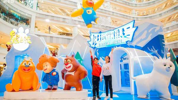 「熊出沒」首次主題展覽活動策劃的冰川探險(xiǎn)拯救北極即刻引爆