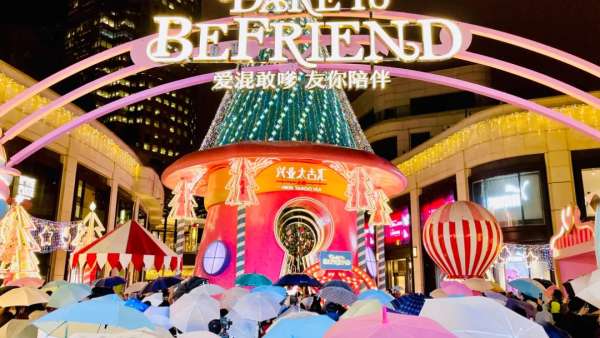 Dare To Befriend冬季主題活動策劃童話感UP UP UP！