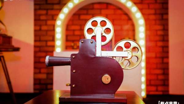 “有點(diǎn)意思”戰(zhàn)略發(fā)布活動(dòng)策劃的電影及片場(chǎng)元素真的有點(diǎn)意思