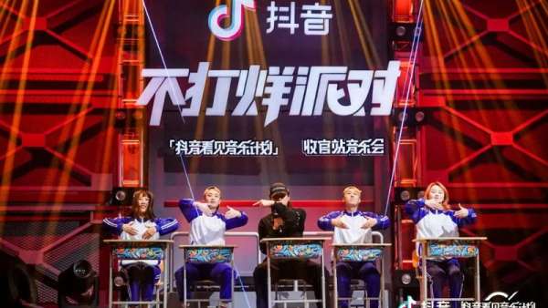抖音音樂“不打烊派對”收官音樂會活動策劃引爆活動現場