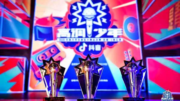 高調(diào)少年-抖音大學(xué)生音樂賽事活動策劃決賽夜為高調(diào)青春正名