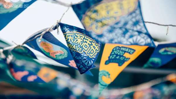 「歡樂深活節(jié)」活動策劃強勢回歸，多元文化碰撞更鮮活