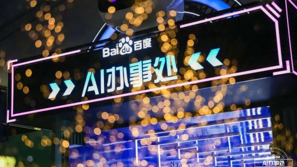 想體驗隔空無接觸抓娃娃？來百度AI辦事處特別展覽活動策劃